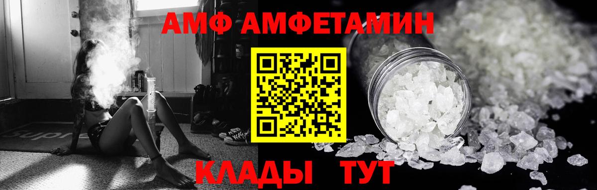 Амфетамин Розовый  Амфетамин  Кандалакша  Вход с VPN 