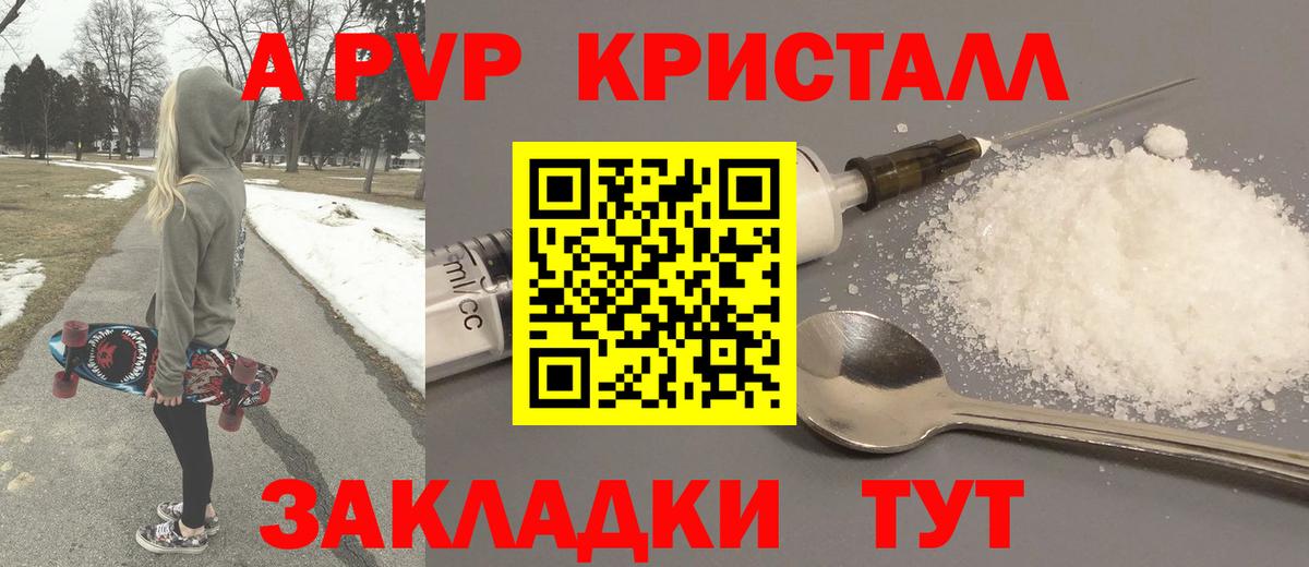 APVP  A PVP мука  А ПВП СК  Вход с VPN  Кандалакша  APVP СК 