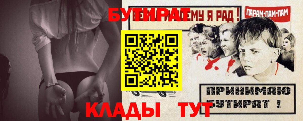 Кандалакша  БУТИРАТ GHB  Вход с VPN 