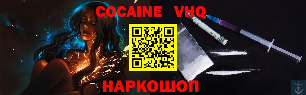 COCAIN VHQ Кандалакша