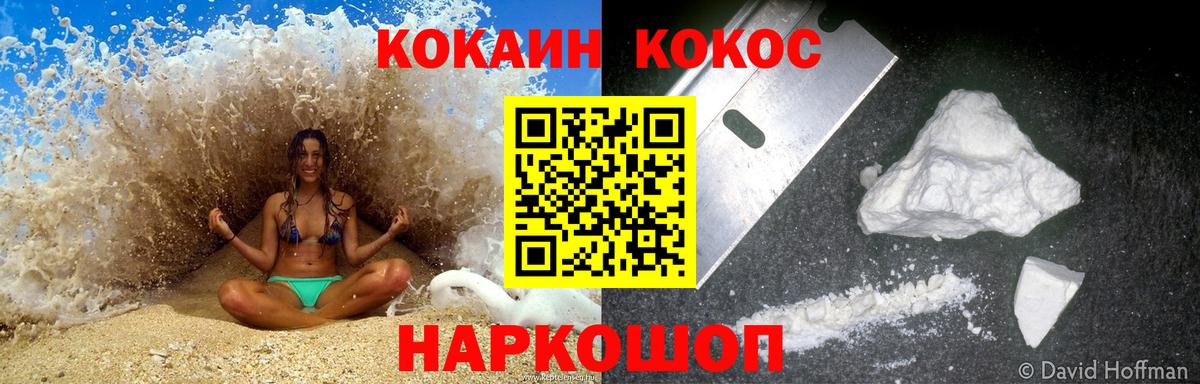 КОКАИН Эквадор  КОКАИН 98%  Вход с VPN  Кандалакша 