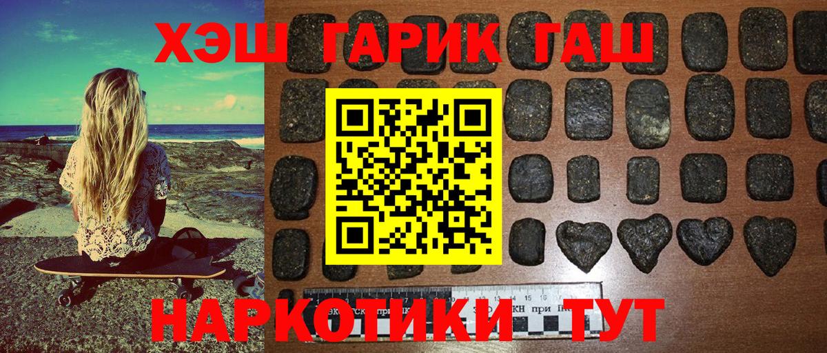ГАШИШ  цена   ГАШИШ AMNESIA HAZE  Вход с VPN  Кандалакша  ГАШ VHQ 