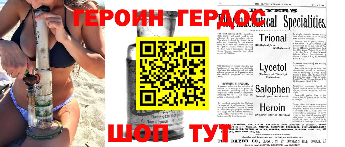 Кандалакша  Героин белый  Вход с VPN 