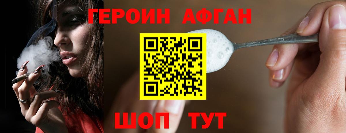 ГЕРОИН герыч Кандалакша
