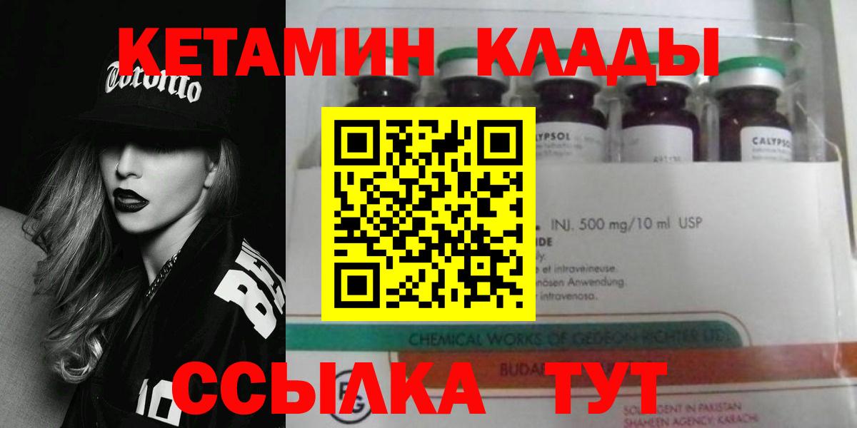 Кетамин ketamine  мега ссылки  Кандалакша  Вход с VPN 