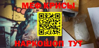 MESCALINE Краснознаменск