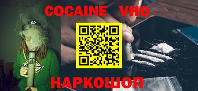 кокаин перу Краснодар