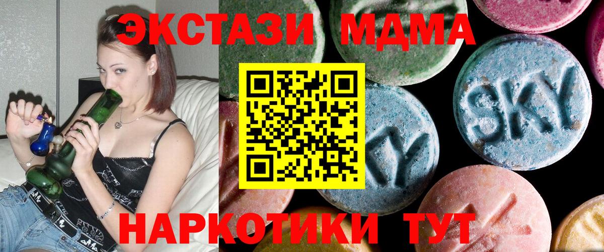 МДМА Molly  MDMA VHQ  Кандалакша  MDMA  Вход с VPN 