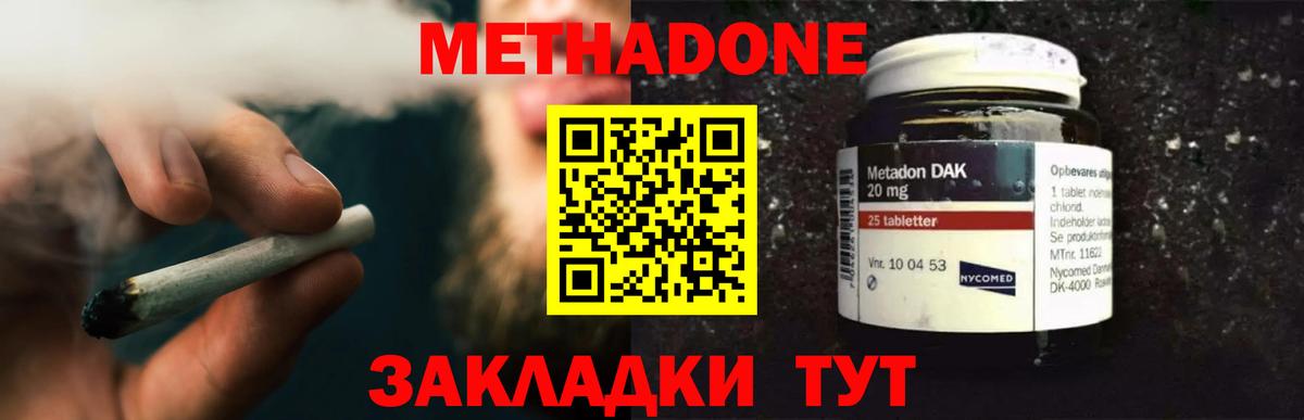 МЕТАДОН мёд  Вход с VPN  Кандалакша  Метадон белоснежный 