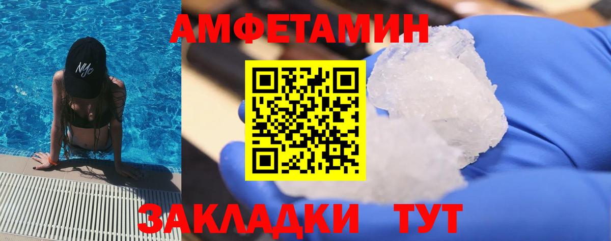 Кандалакша  Первитин мет  Первитин мет  Вход с VPN 