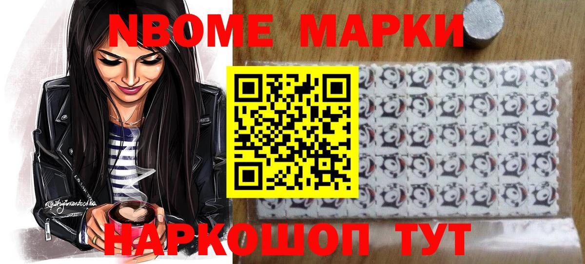 Марки NBOMe 1500мкг  Марки N-bome  Кандалакша  Марки NBOMe 1500мкг  Вход с VPN 