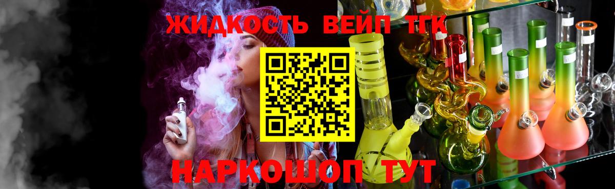 ТГК Wax Кандалакша
